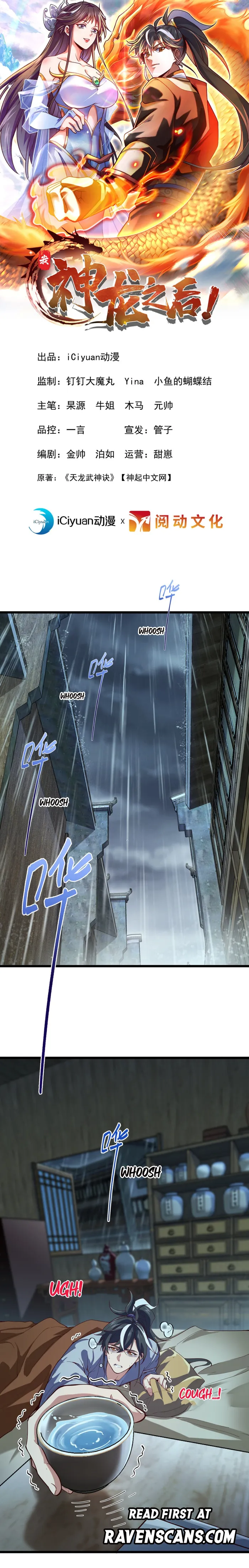 Page 1 of Chapter 1