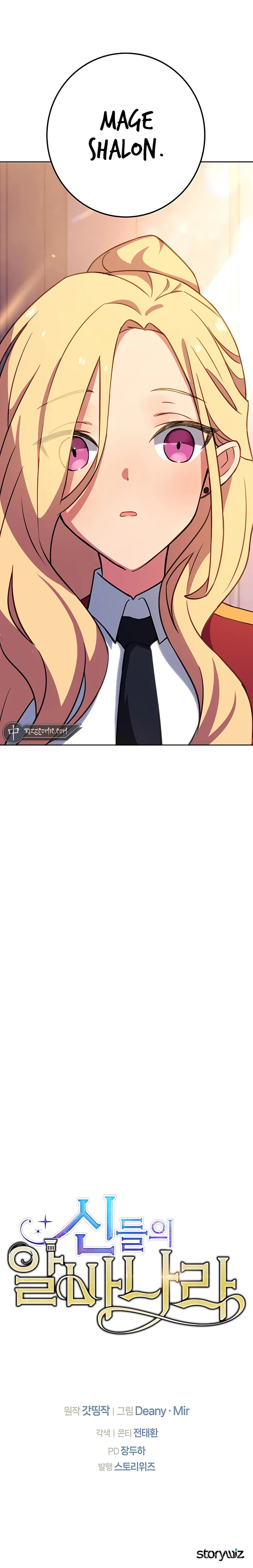 Page 17 of Chapter 53