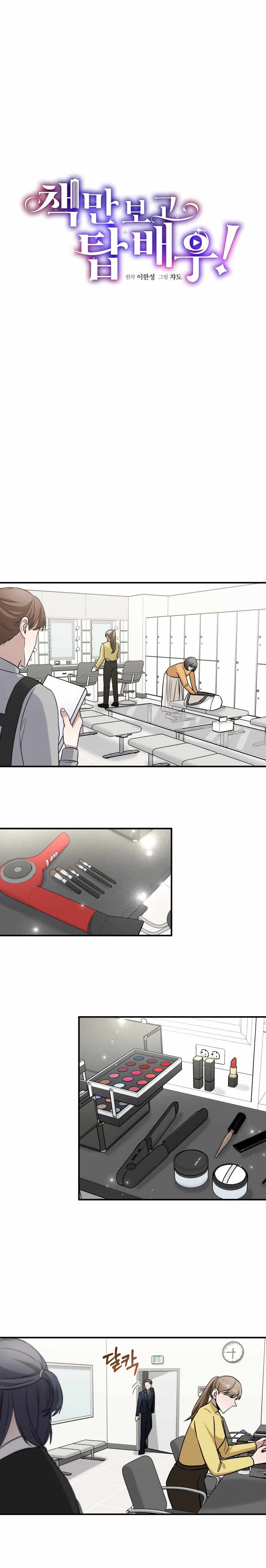Page 8 of Chapter 16