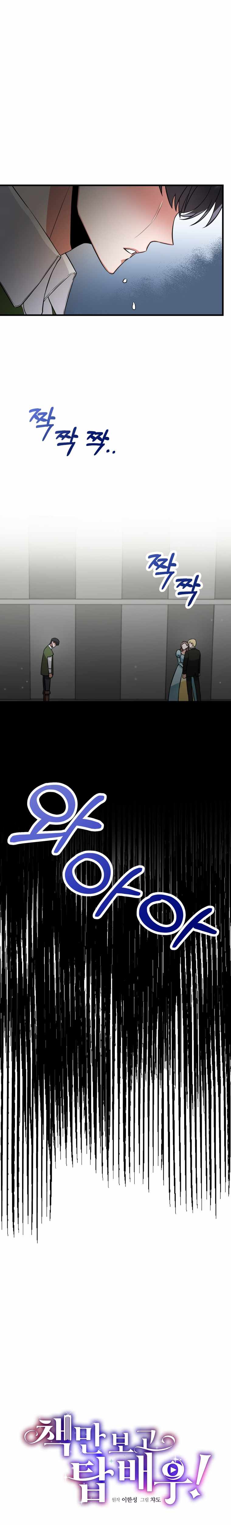 Page 11 of Chapter 7