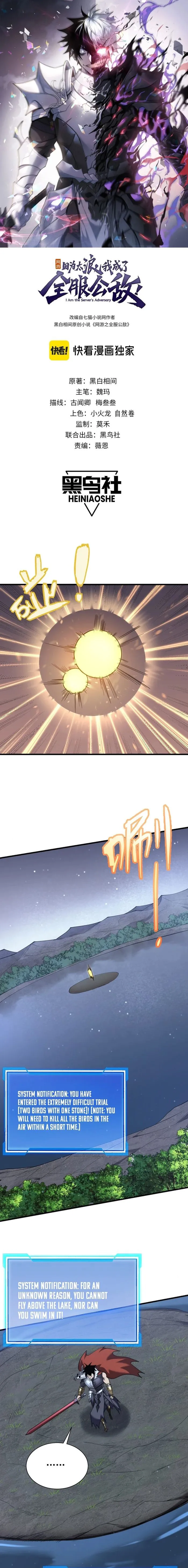 Page 1 of Chapter 104