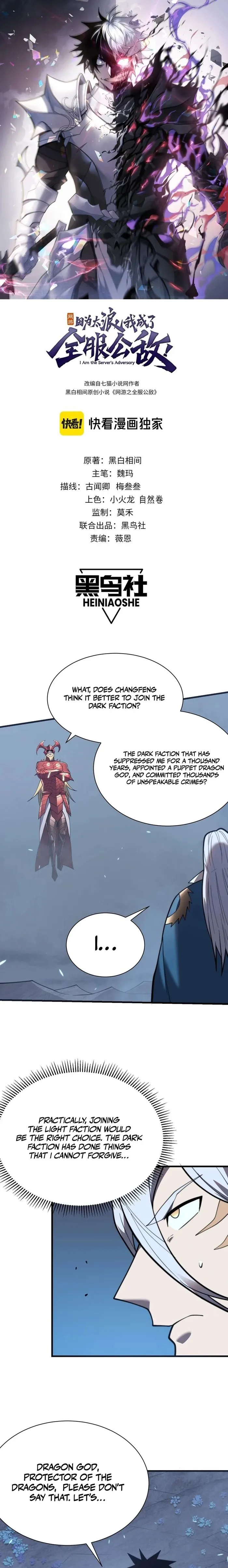 Page 1 of Chapter 110