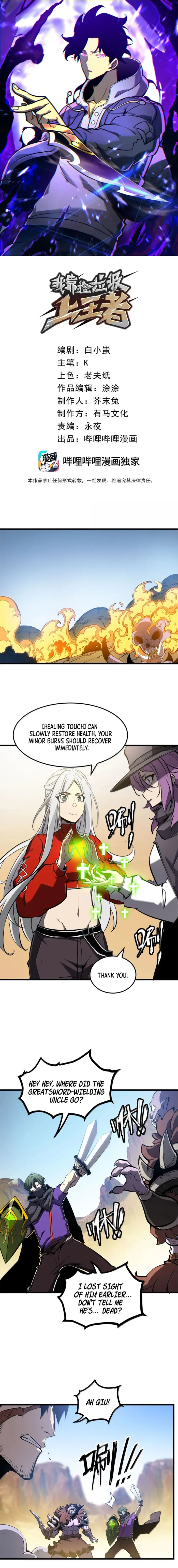 Page 1 of Chapter 58