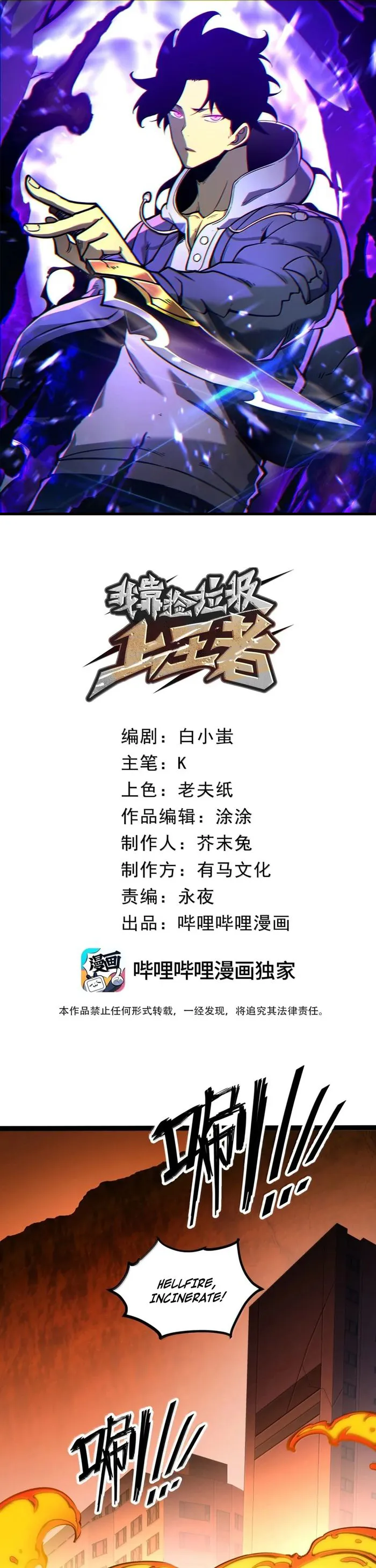 Page 1 of Chapter 79