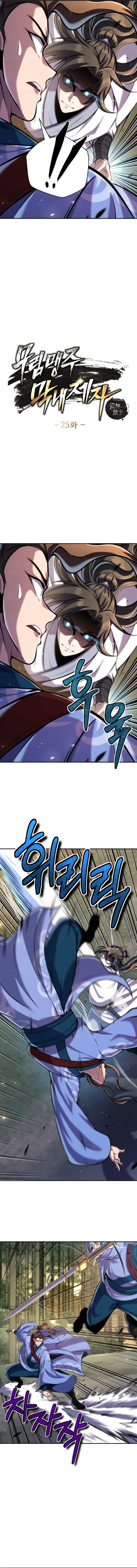 Page 2 of Chapter 25