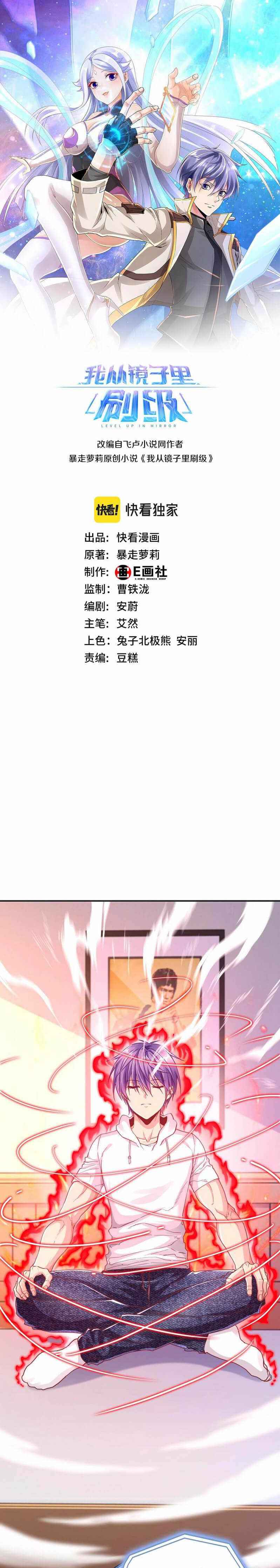 Page 1 of Chapter 16