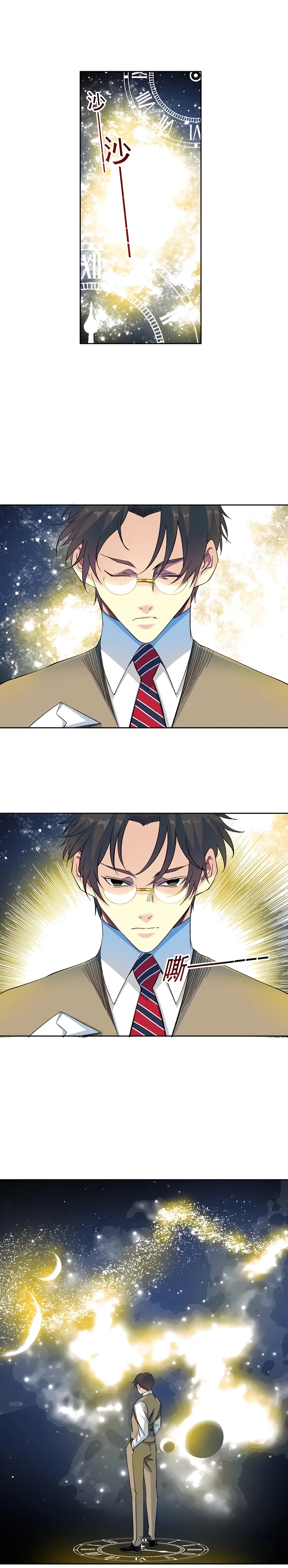 Page 9 of Chapter 169