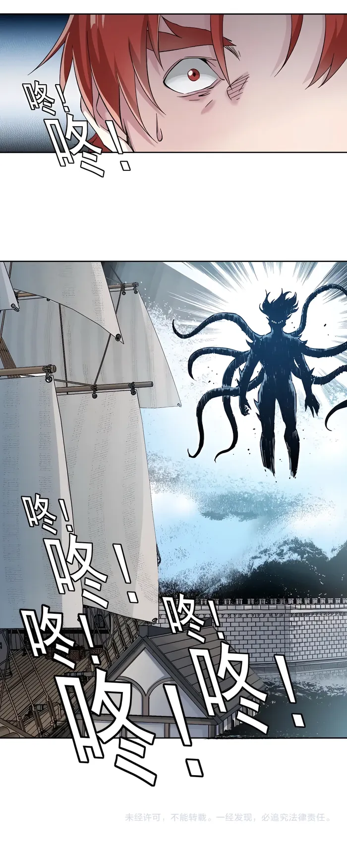 Page 7 of Chapter 207