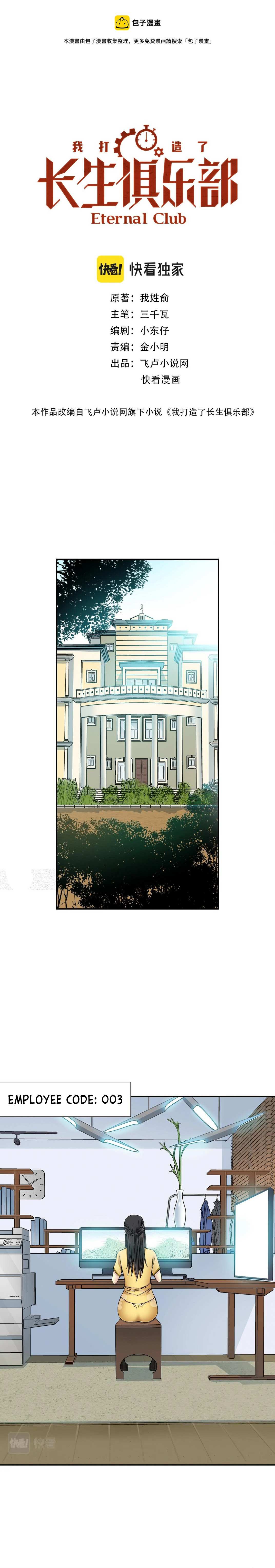 Page 1 of Chapter 23