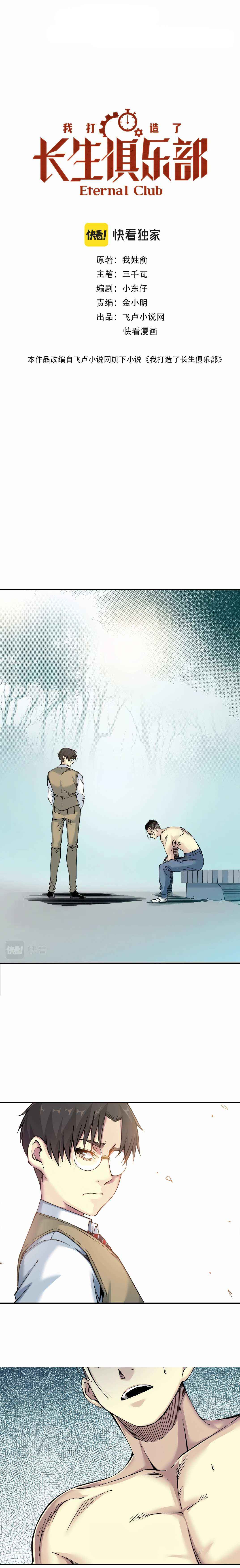 Page 1 of Chapter 25
