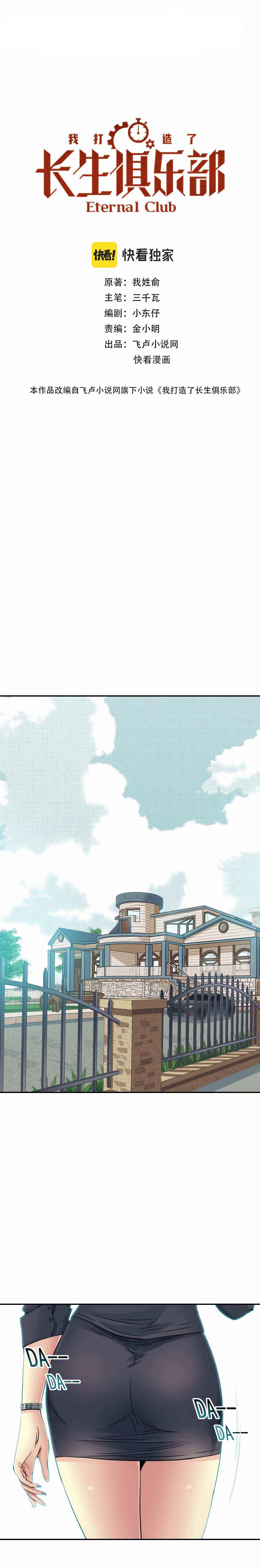 Page 1 of Chapter 28