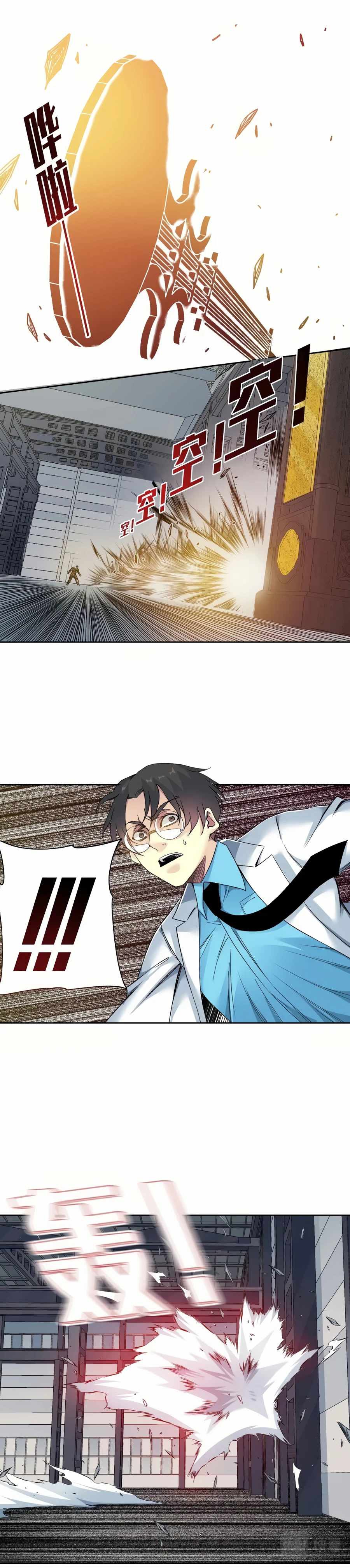 Page 11 of Chapter 75