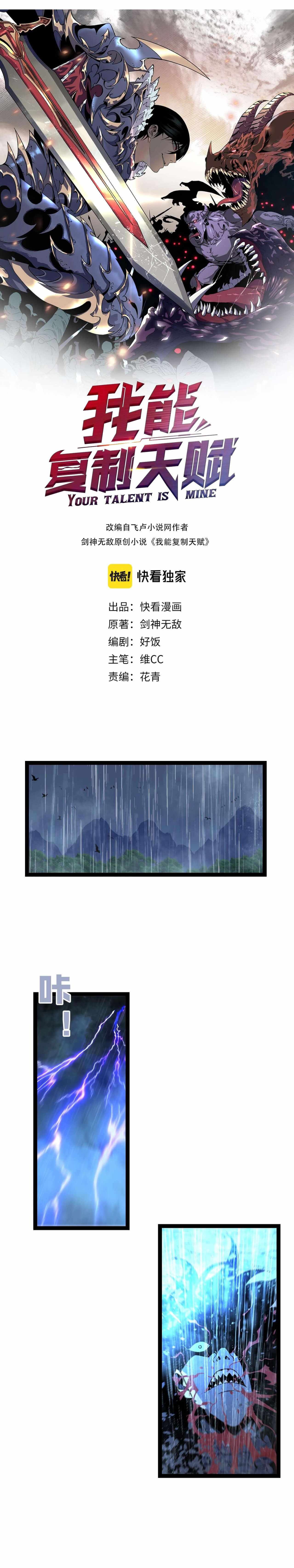 Page 2 of Chapter 17
