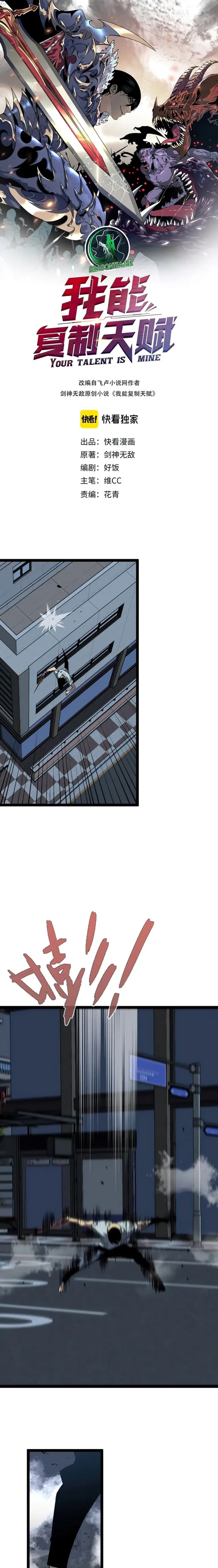 Page 1 of Chapter 41