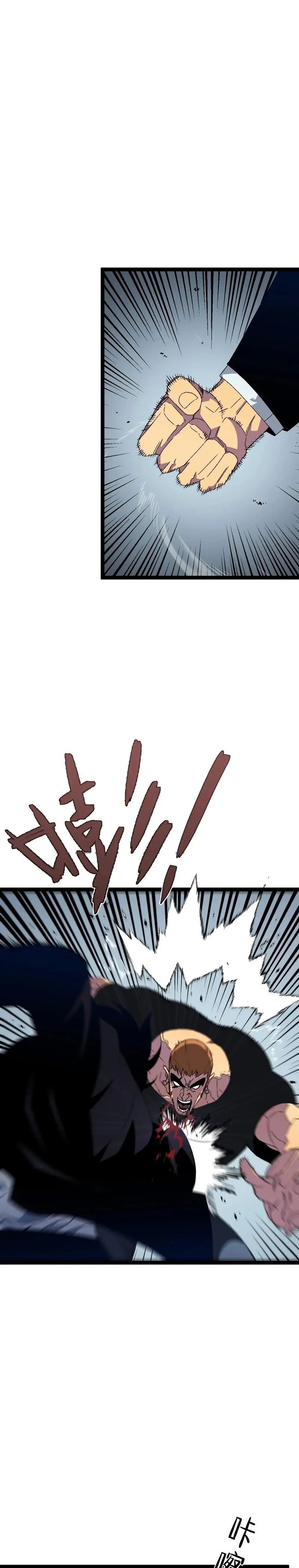 Page 5 of Chapter 49