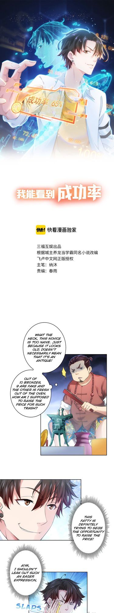 Page 1 of Chapter 5