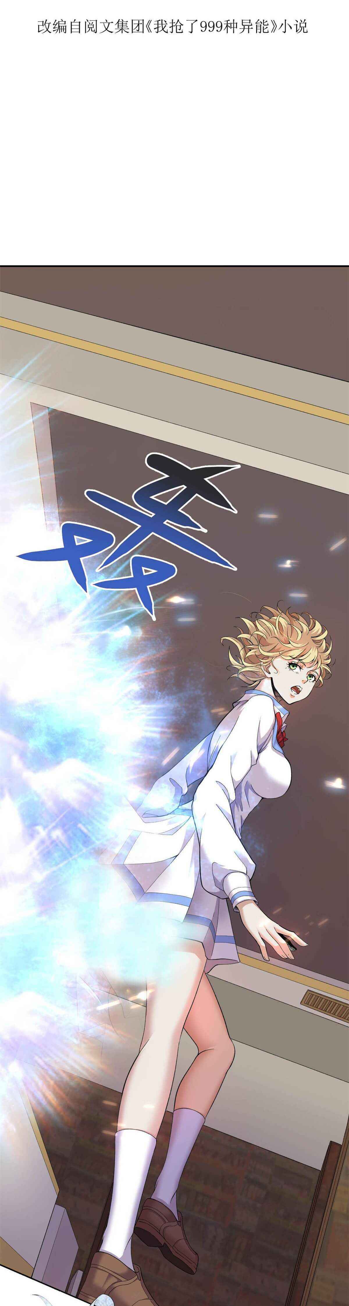 Page 3 of Chapter 1
