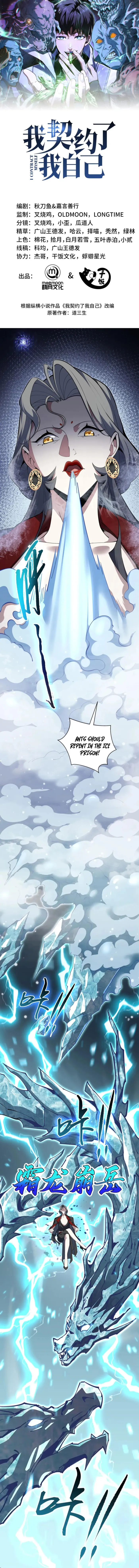 Page 1 of Chapter 101