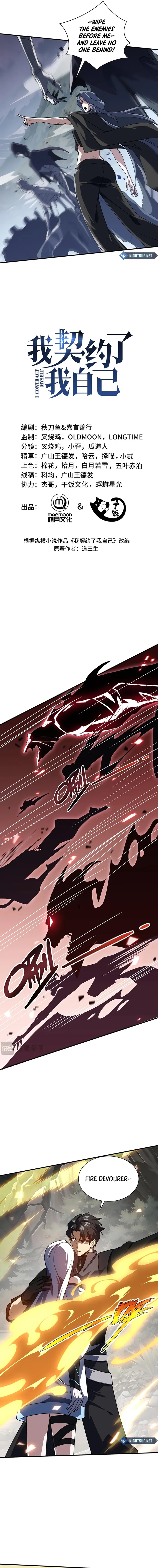 Page 3 of Chapter 105