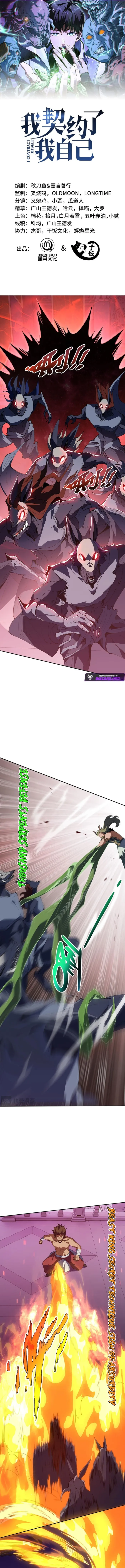 Page 1 of Chapter 112