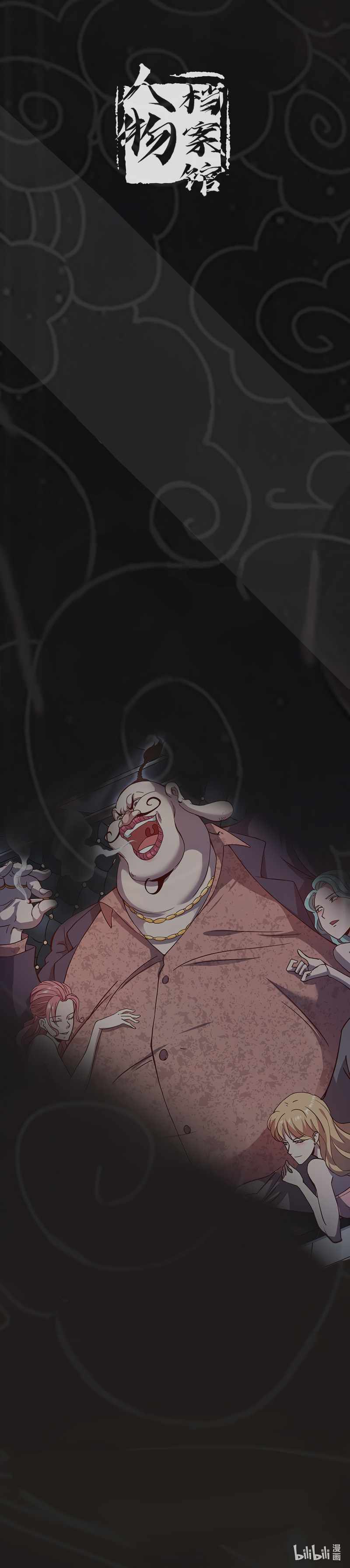 Page 19 of Chapter 12