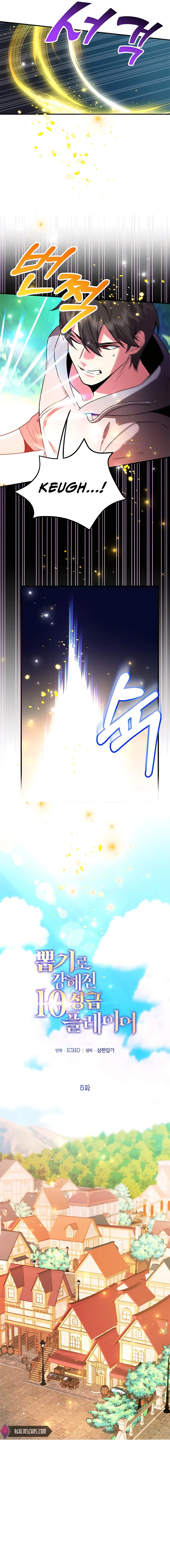 Page 12 of Chapter 5