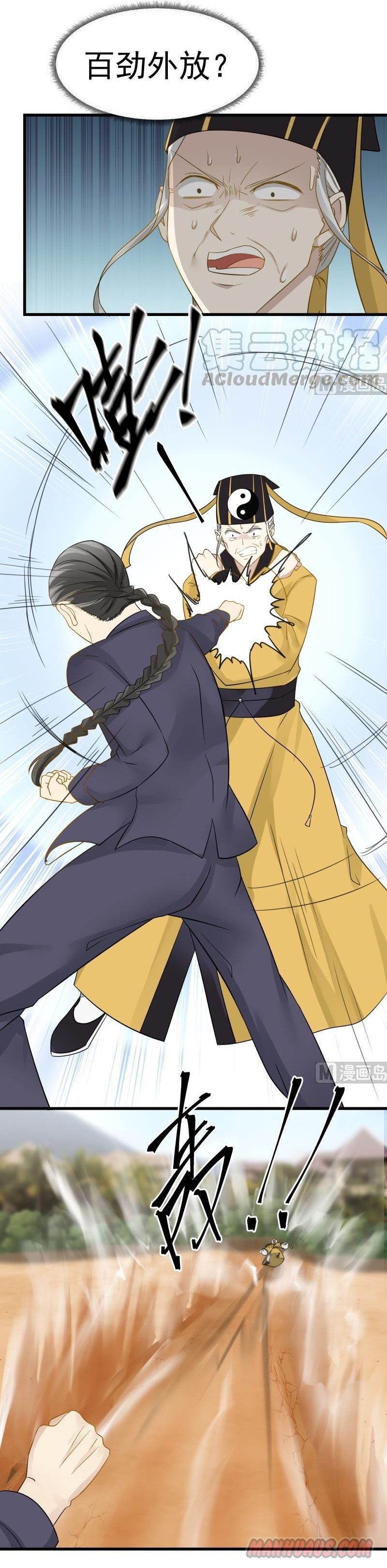 Page 10 of Chapter 67