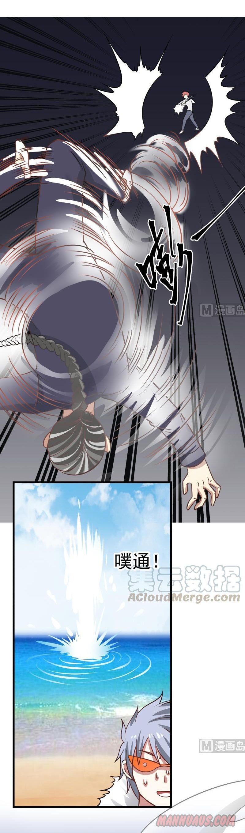 Page 3 of Chapter 69