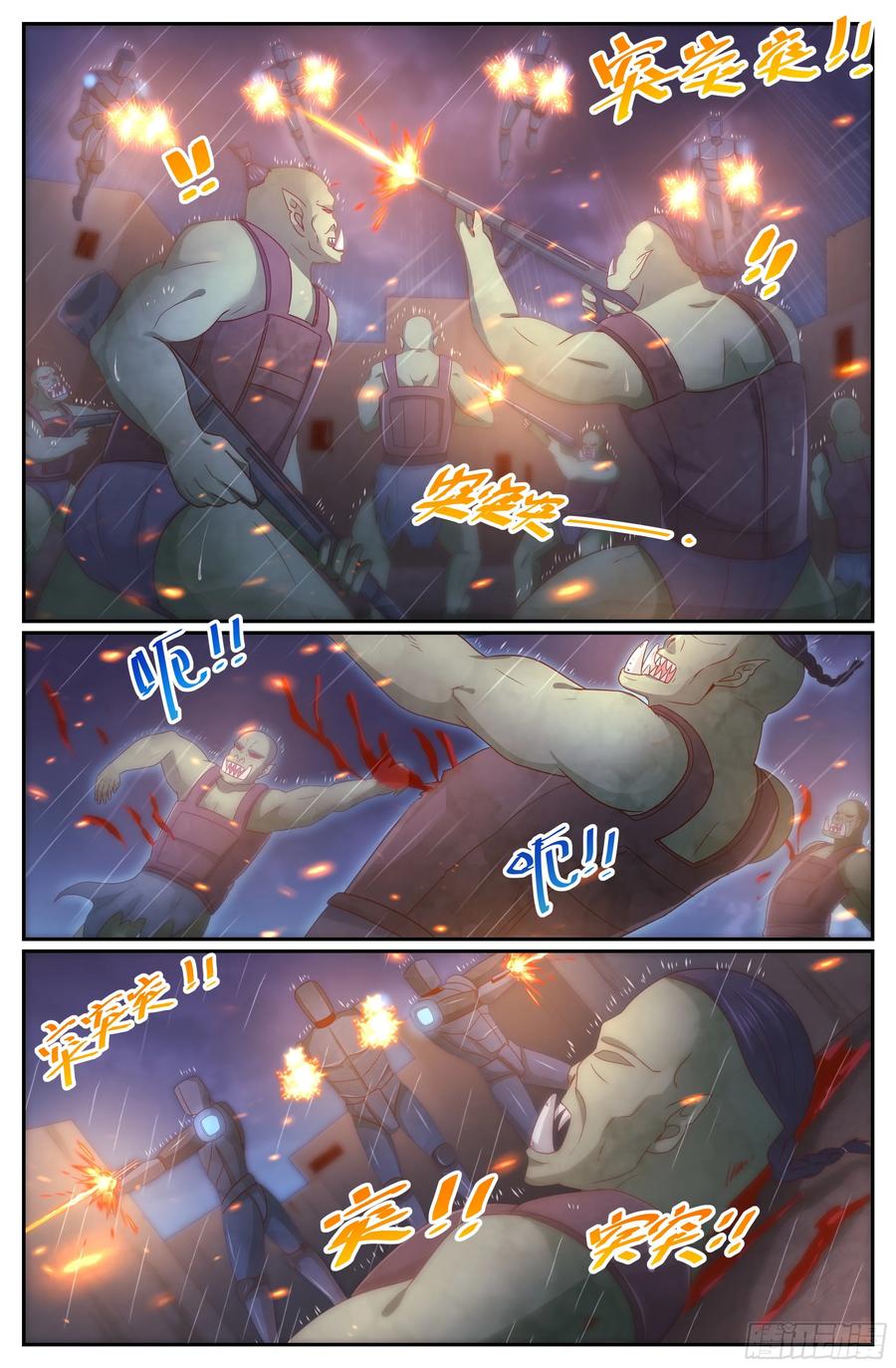 Page 9 of Chapter 289