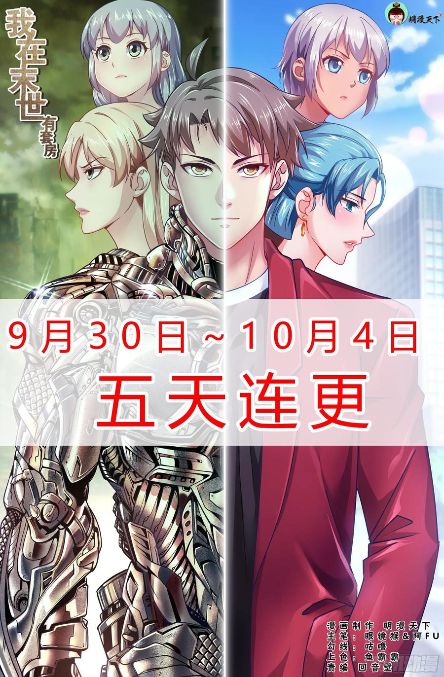 Page 1 of Chapter 365