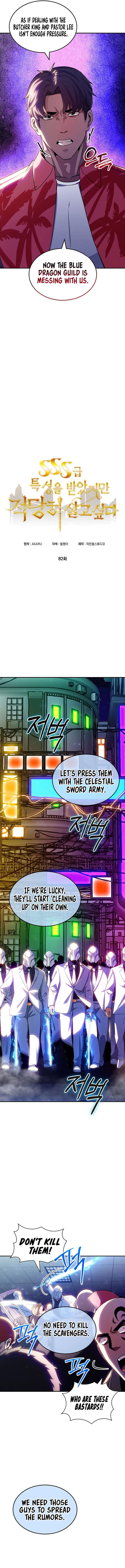Page 3 of Chapter 82