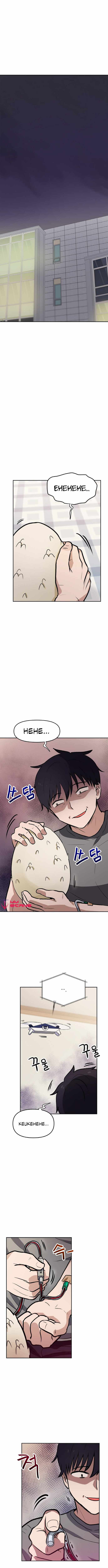 Page 2 of Chapter 33