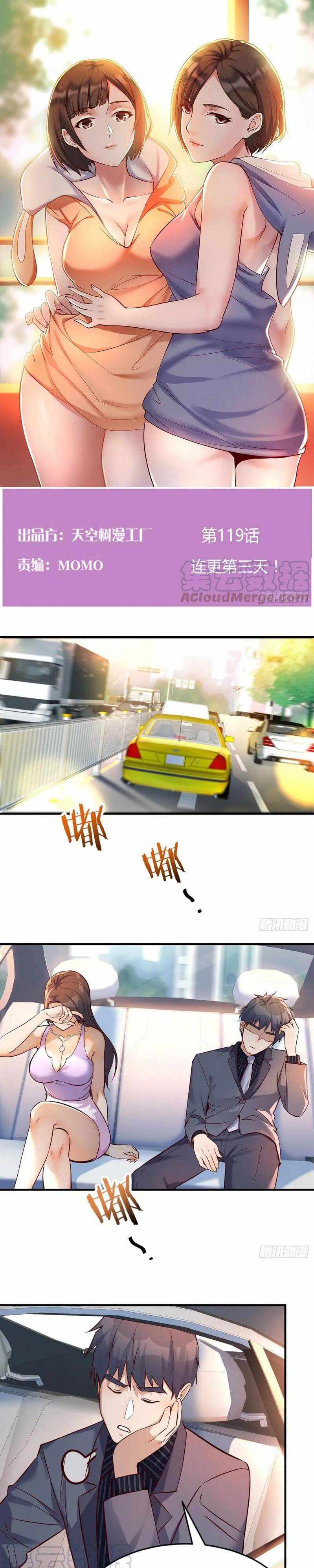 Page 1 of Chapter 119