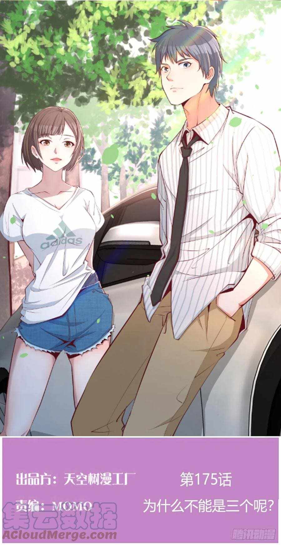 Page 1 of Chapter 175