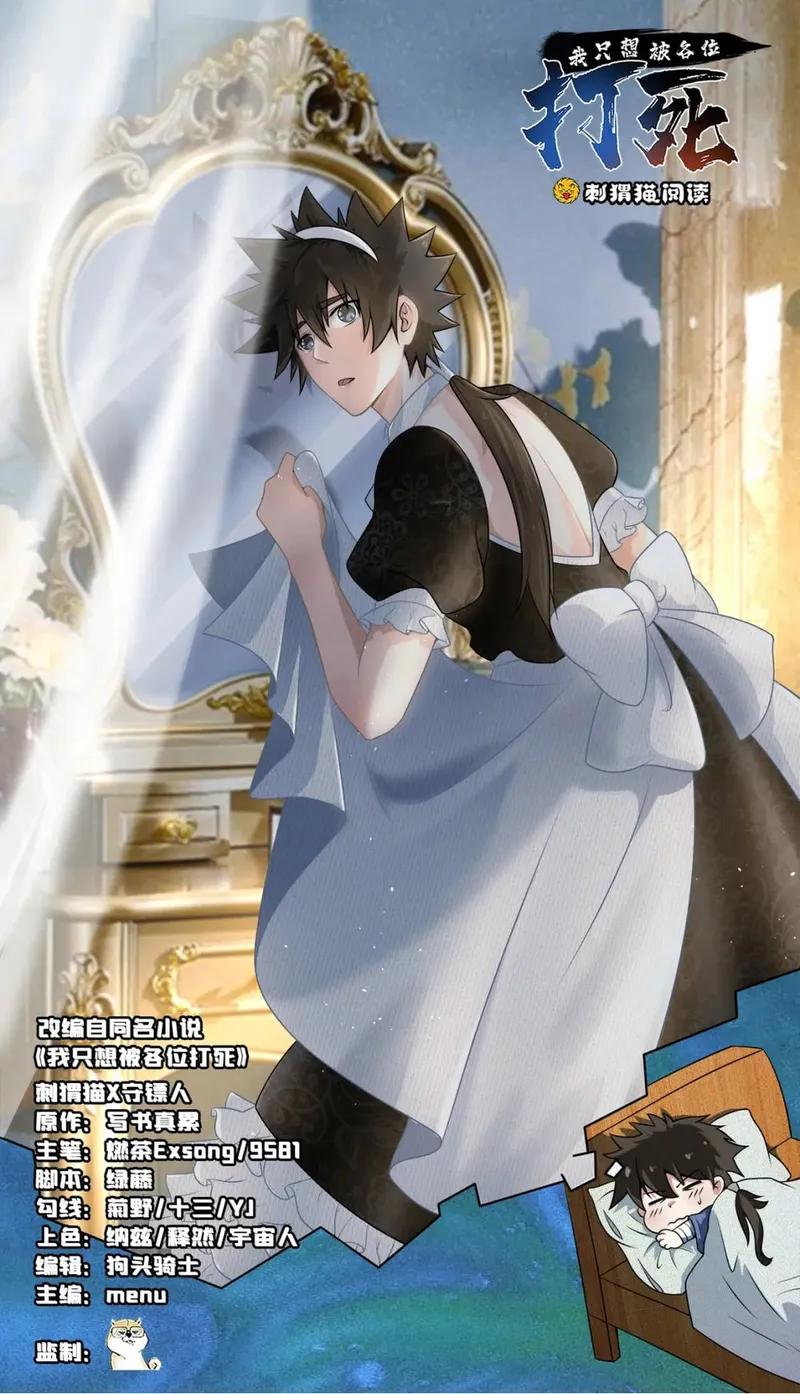 Page 1 of Chapter 155