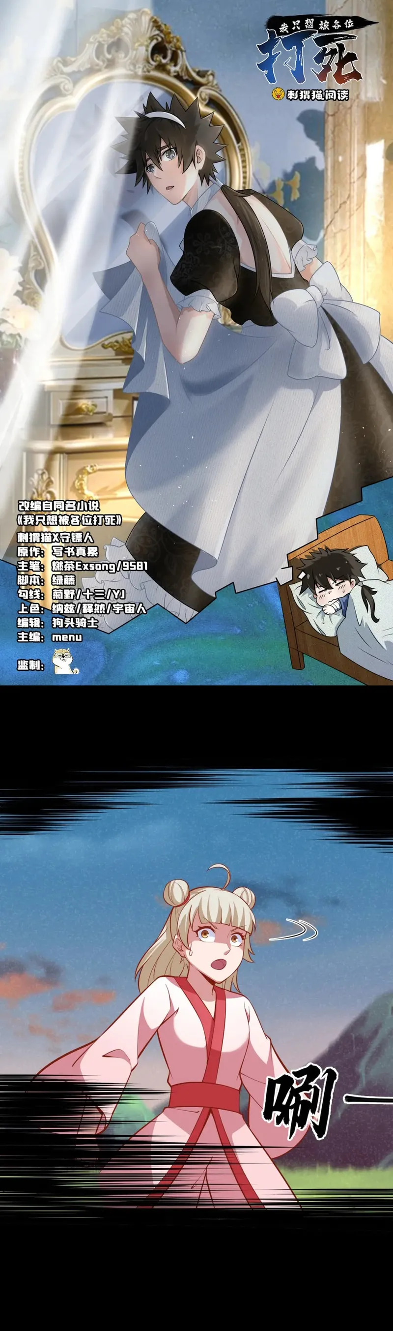 Page 1 of Chapter 156