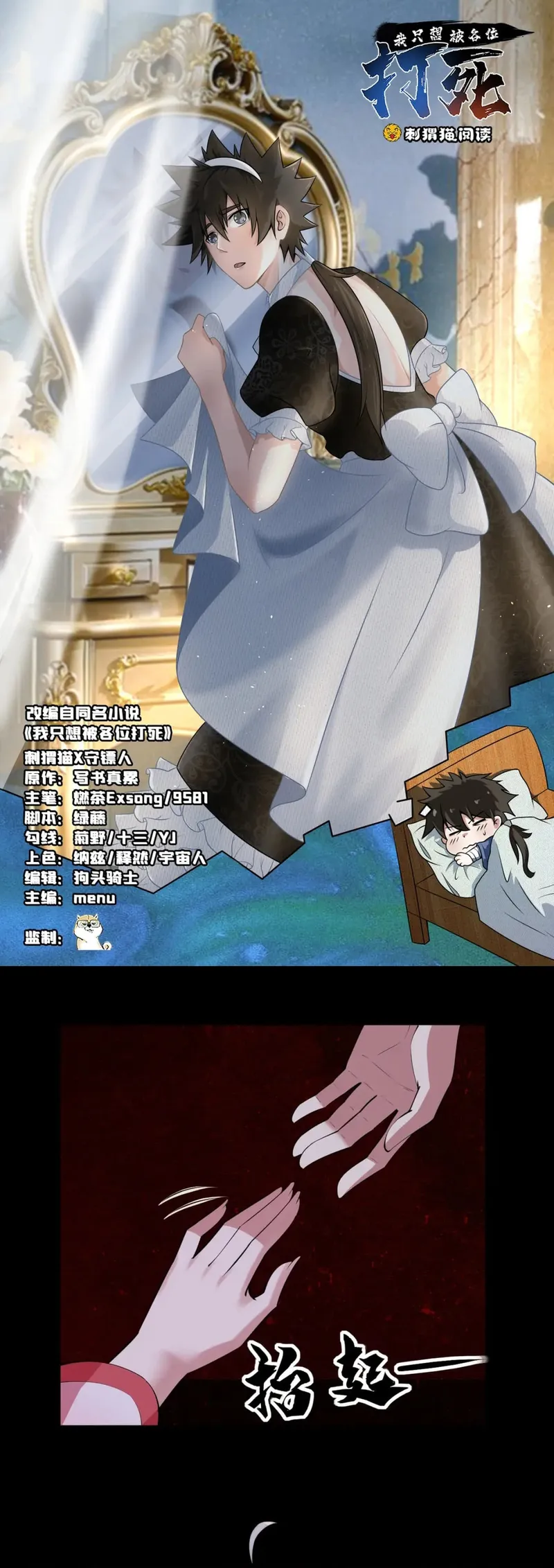 Page 1 of Chapter 157