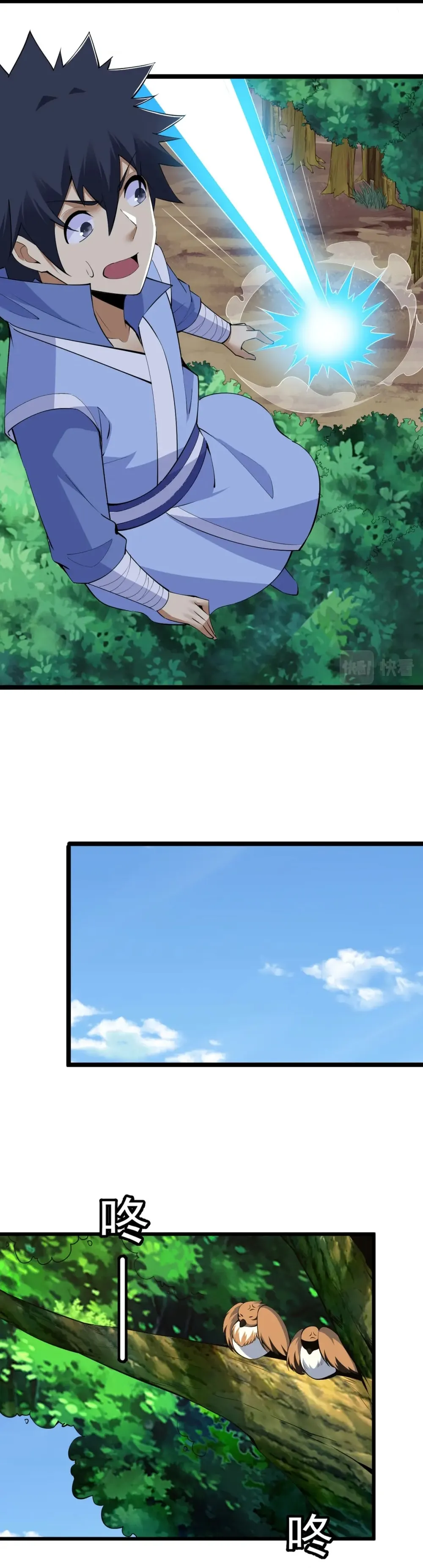 Page 7 of Chapter 178