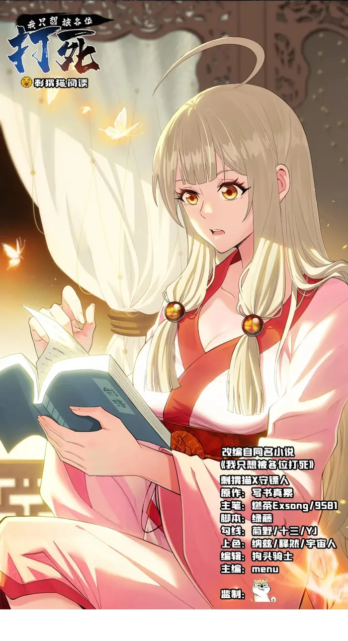 Page 1 of Chapter 181