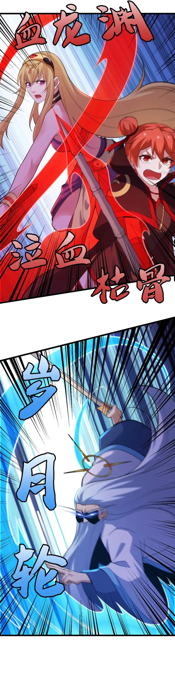 Page 5 of Chapter 181