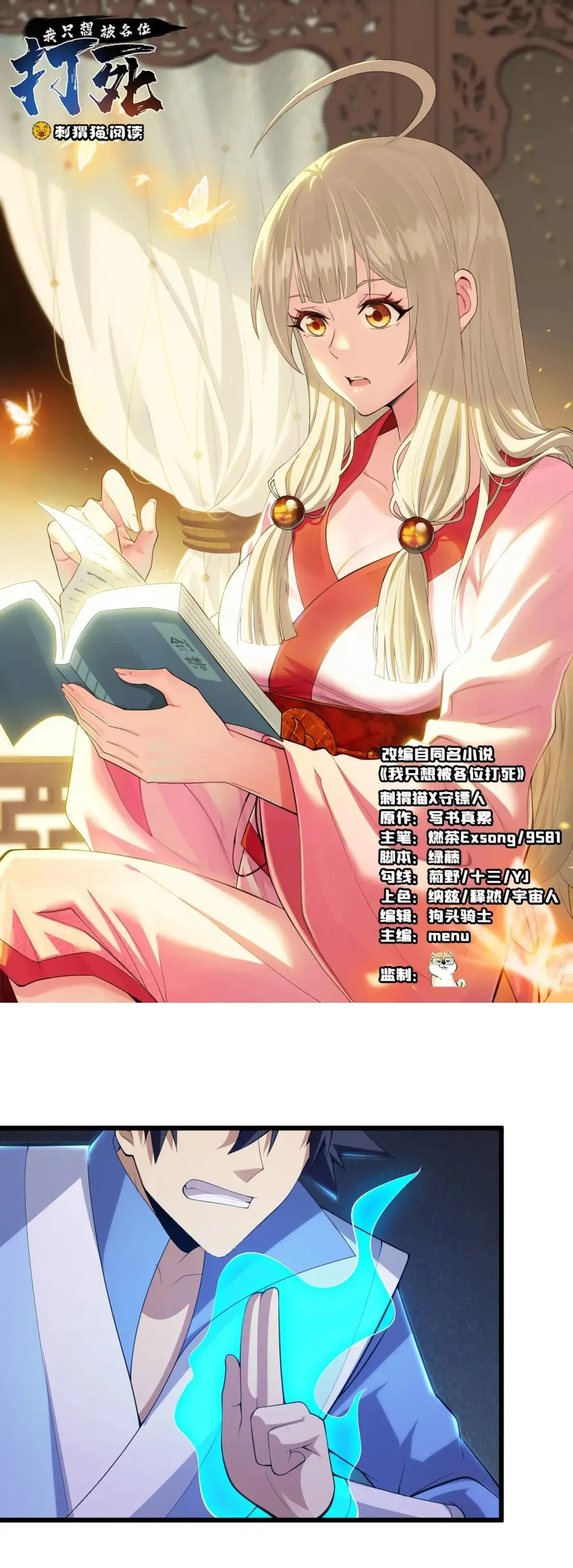 Page 1 of Chapter 183