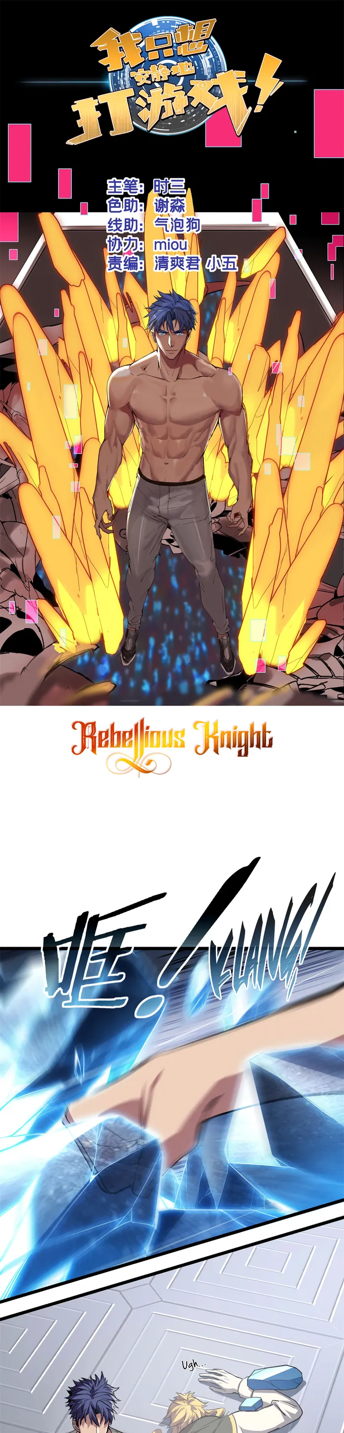 Page 1 of Chapter 100