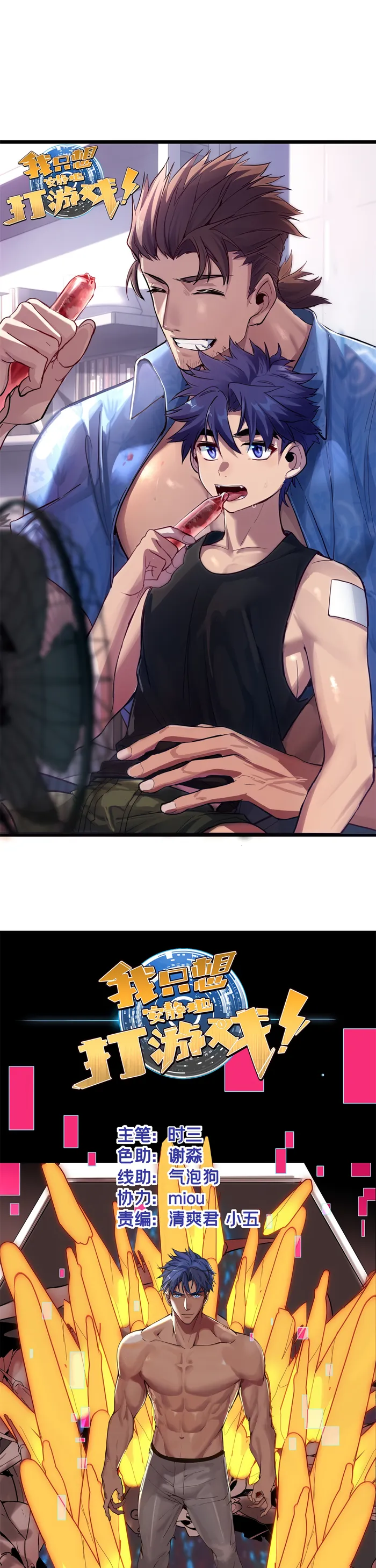 Page 1 of Chapter 103