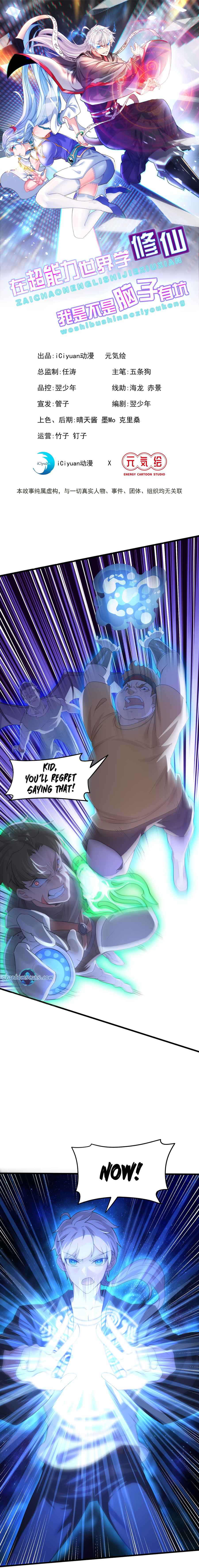 Page 1 of Chapter 11