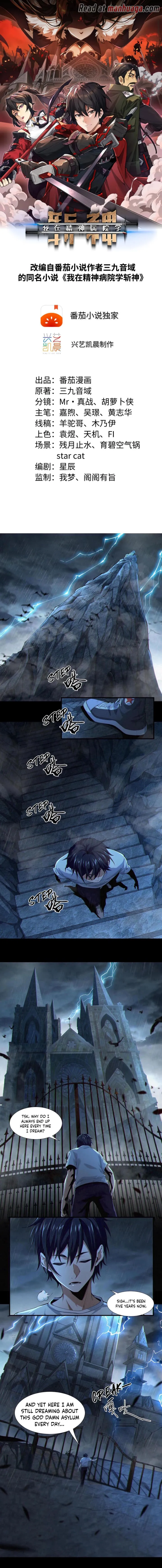 Page 1 of Chapter 1.2