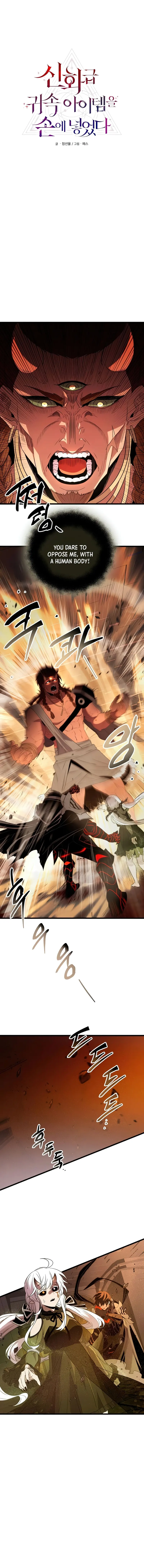 Page 2 of Chapter 86