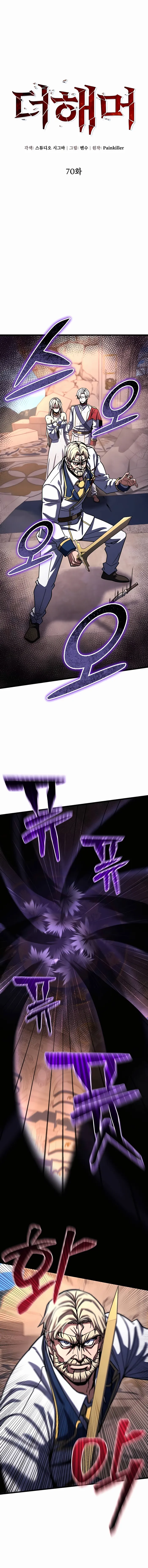 Page 6 of Chapter 70
