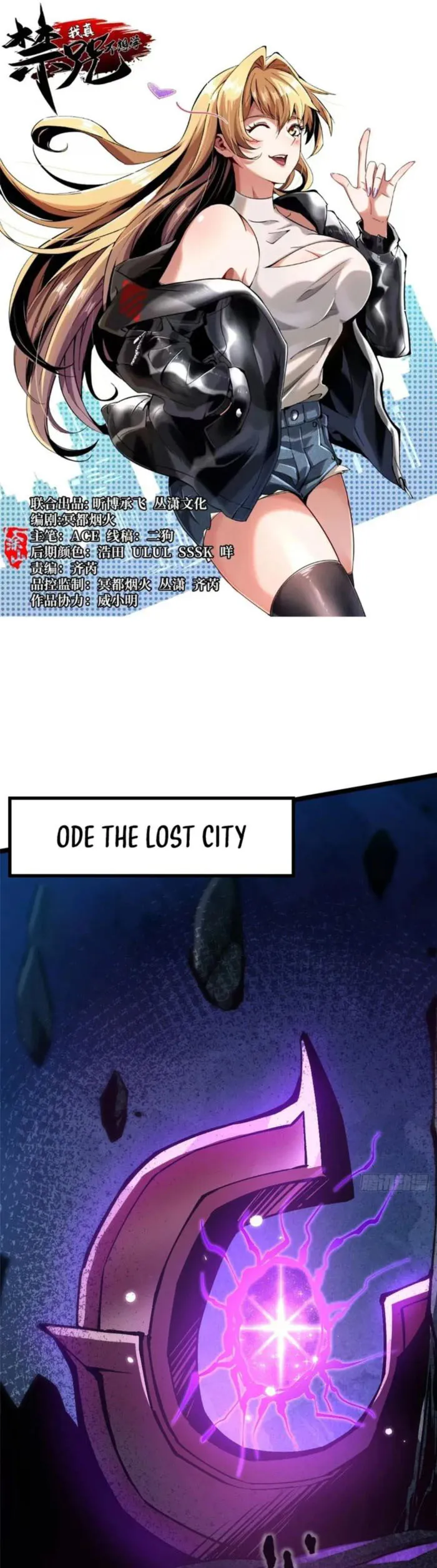 Page 1 of Chapter 108