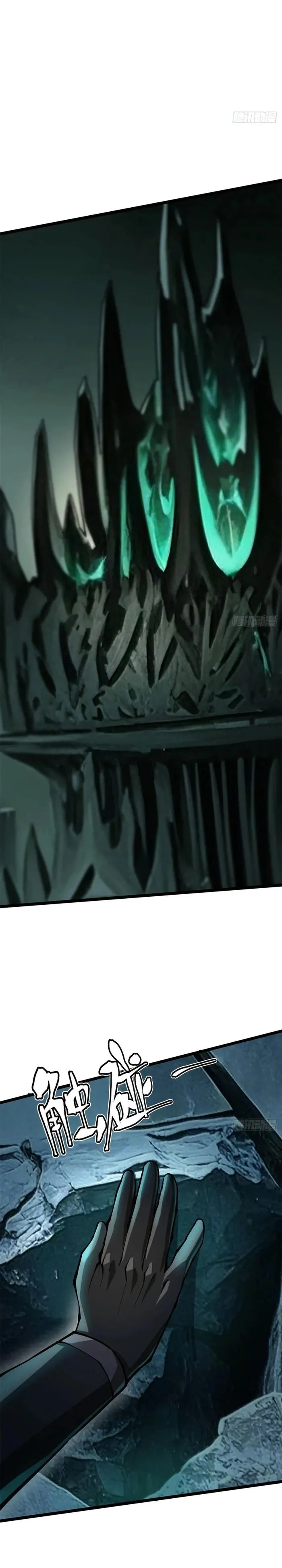 Page 9 of Chapter 110