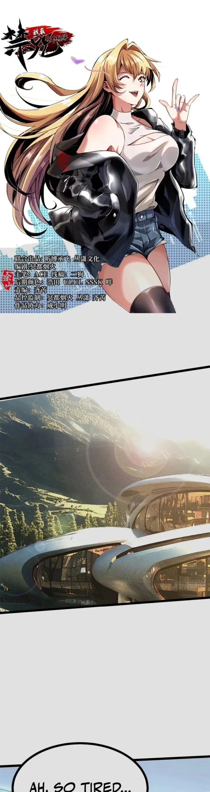Page 1 of Chapter 111